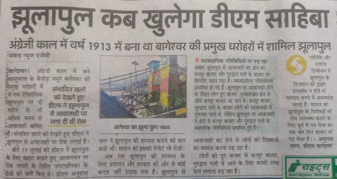 बागेश्वर के जिला कार्यालय में डीएम को ज्ञापन देते व्यापारी। संवाद बागेश्वर के जिला कार्यालय में डीएम को ज्ञापन देते व्यापारी। संवाद