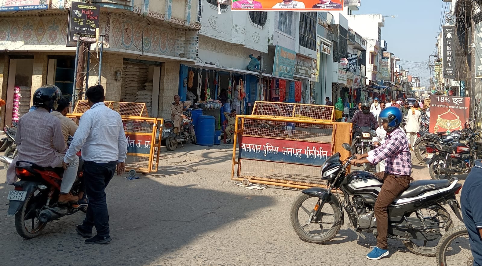 शहर का गैंस चौराहा । संवाद