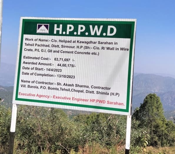 पच्छाद उपमंडल के क्वागधार में एनएच 907ए से सटा हेलीपेड। संवाद पच्छाद उपमंडल के क्वागधार में एनएच 907ए से सटा हेलीपेड। संवाद