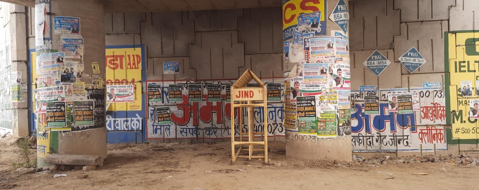 19जेएनडी05: पुराने बस अड्डे के पास बने भवन पर लगे पोस्टर। संवाद। 19जेएनडी05: पुराने बस अड्डे के पास बने भवन पर लगे पोस्टर। संवाद।