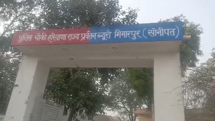 फोटो :41: सोनीपत के गांव मिमारपुर के पास खोली गई हरियाणा राज्य प्रवर्तन ब्यूरो की चौकी। संवाद फोटो :41: सोनीपत के गांव मिमारपुर के पास खोली गई हरियाणा राज्य प्रवर्तन ब्यूरो की चौकी। संवाद