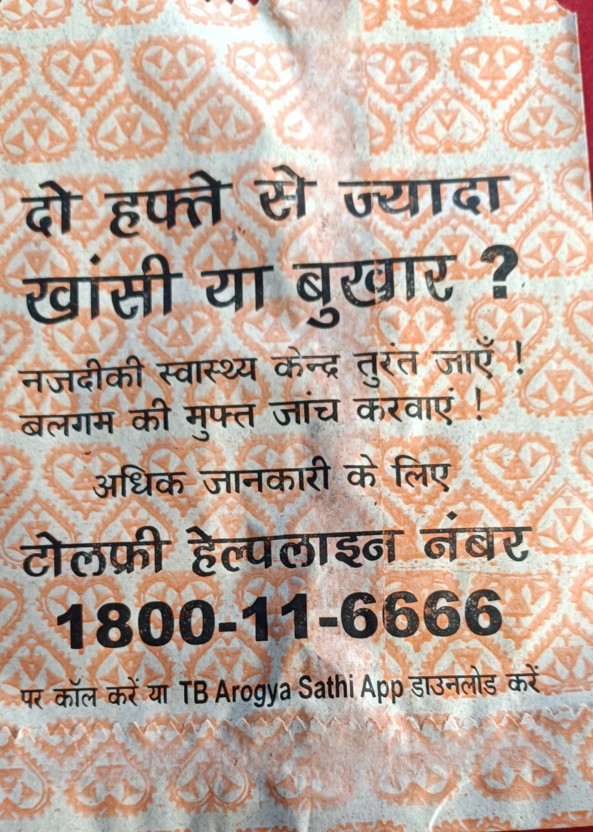 धारडूधार मेले में लोगों को जानकारी देते सीपीएस। संवाद धारडूधार मेले में लोगों को जानकारी देते सीपीएस। संवाद