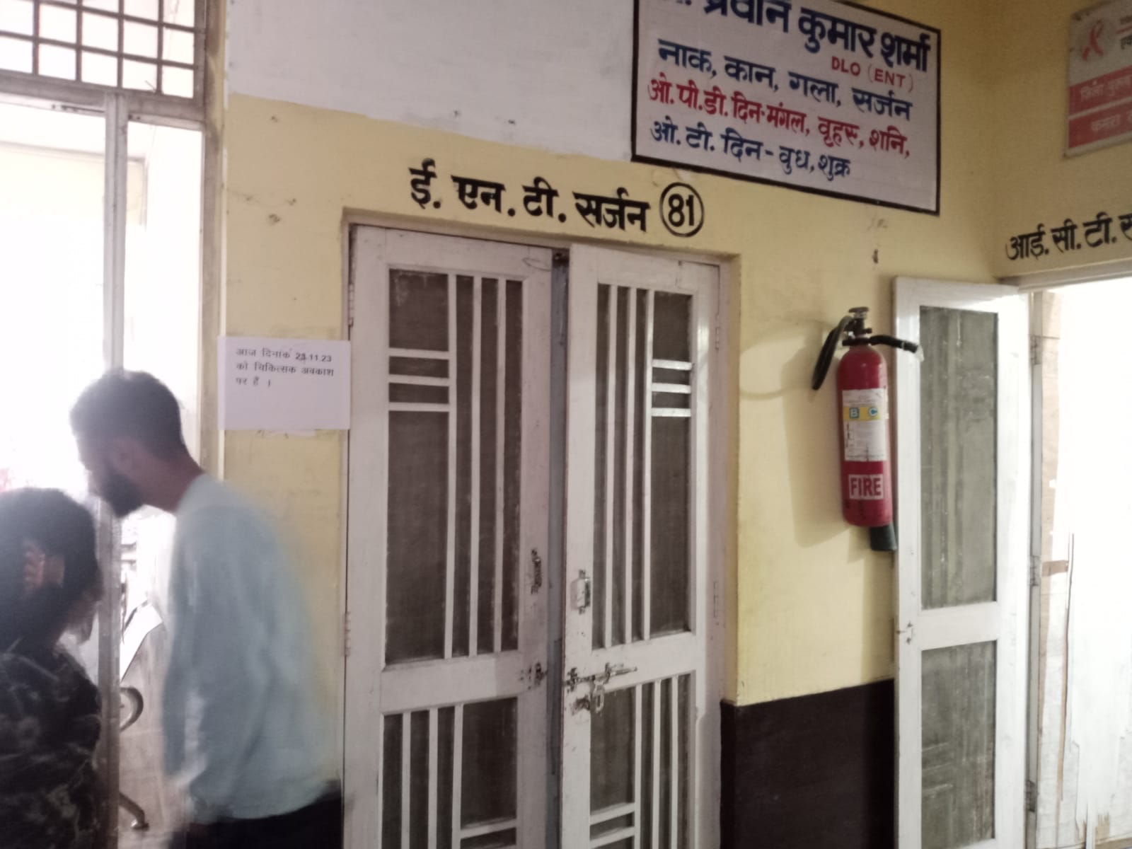 मेडिकल कॉलेज में  खाली पड़ा नेत्र विभाग कक्ष । संवाद