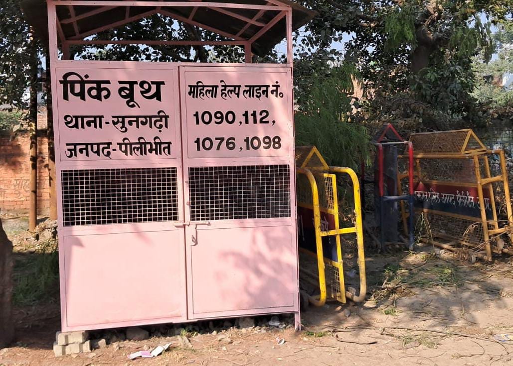 नौंगवा चौराहे के पास बंद पड़ा पिंक बूथ । संवाद