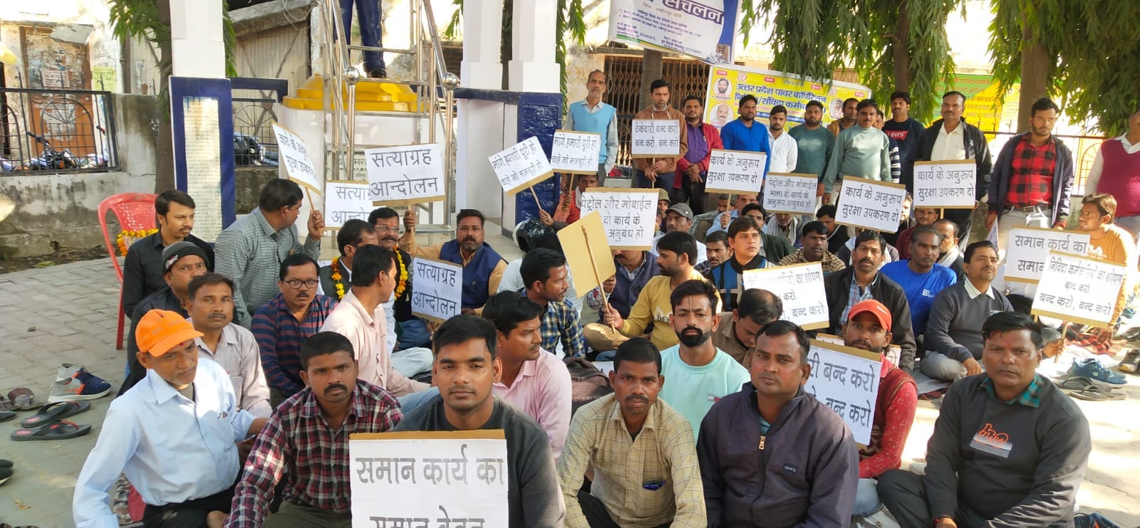 अम्बेडकर पार्क में धरना देते संविदा कर्मचारी स्रोत:संवाद अम्बेडकर पार्क में धरना देते संविदा कर्मचारी स्रोत:संवाद