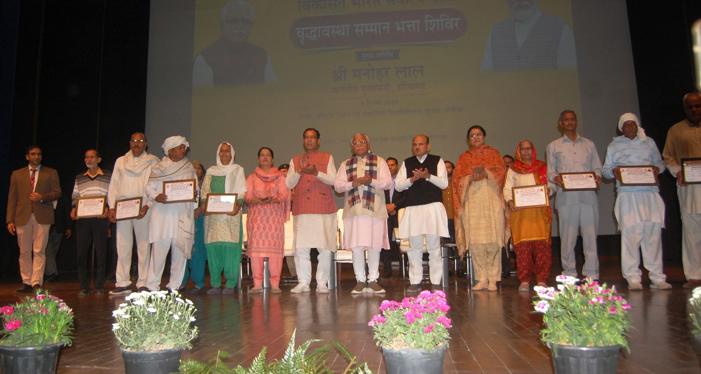 फोटो :30: सोनीपत के मुरथल स्थित दीनबंधु छोटूराम विवि में आयोजित कार्यक्रम के दौरान रिमोट से क्ल