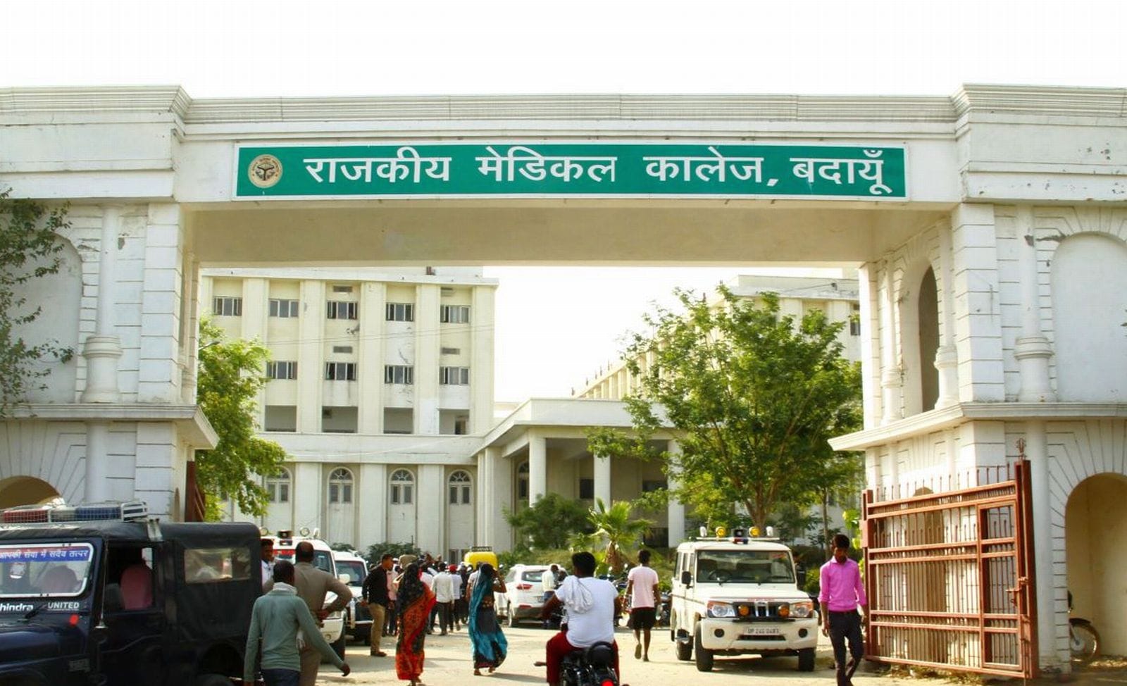 राजकीय मेडिकल कॉलेज। संवाद