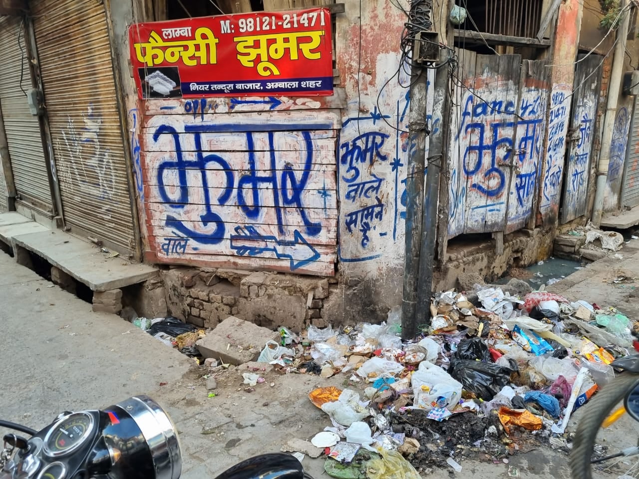 शहर में गंदगी के ढेर लगे मिले शहर में गंदगी के ढेर लगे मिले