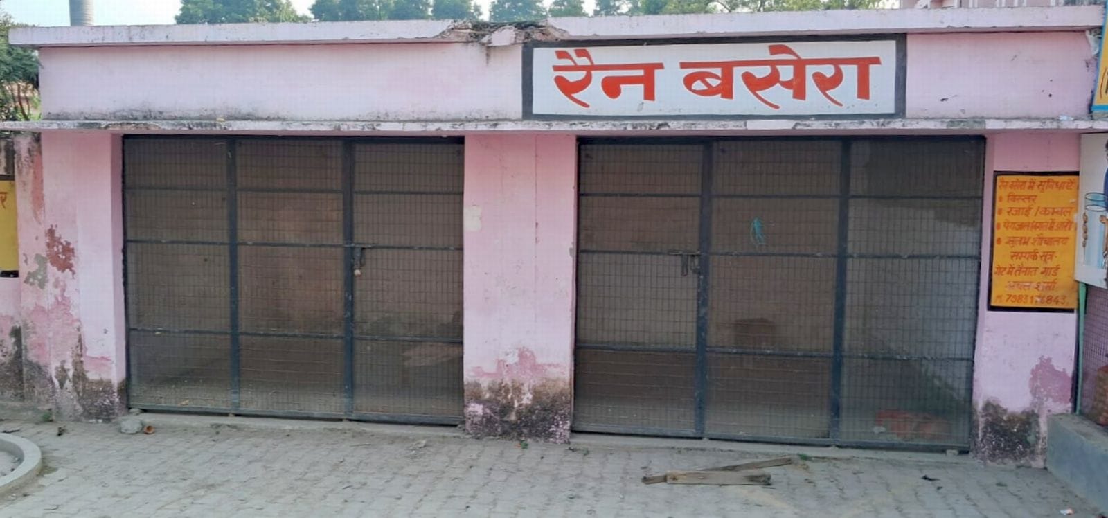 जिला अस्पताल के रैन बसेरा में लगा ताला। संवाद जिला अस्पताल के रैन बसेरा में लगा ताला। संवाद