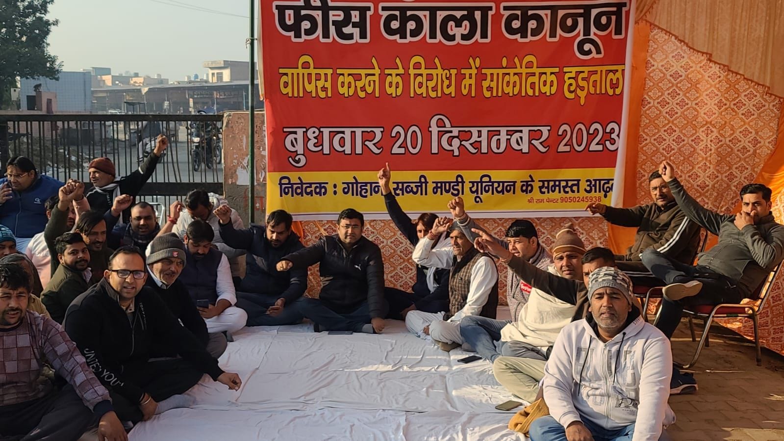 फोटो 16. सोनीपत के कामी रोड स्थित सब्जी मंडी में धरने पर आढ़तियों के साथ नारेबाजी करते मेयर निख