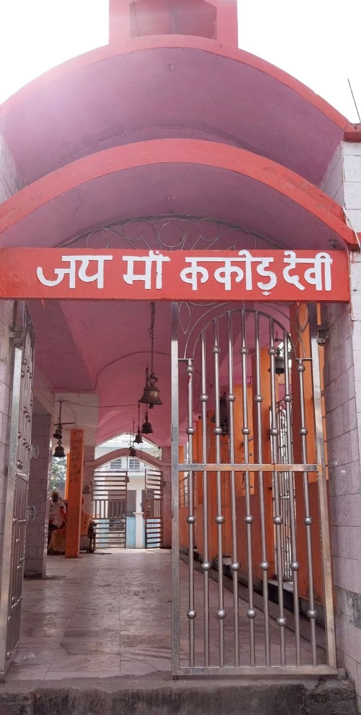 रुदायन का दुर्गा देवी मंदिर। संवाद