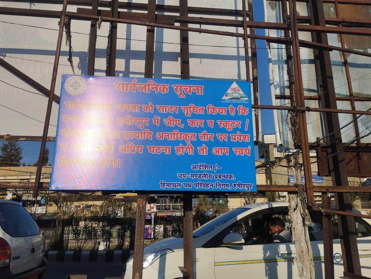 बस अड्डा हमीरपुुर में रविवार के चलते पड़ा सन्नाटा।संवाद बस अड्डा हमीरपुुर में रविवार के चलते पड़ा सन्नाटा।संवाद