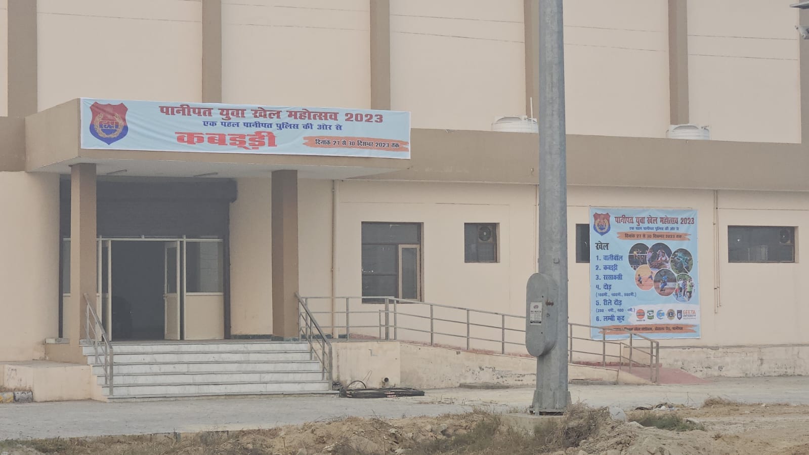 प्रतियोगिता से पहले तैयार किया गया वालीबॉल का मैदान प्रतियोगिता से पहले तैयार किया गया वालीबॉल का मैदान
