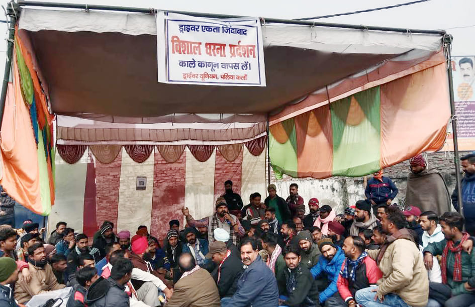 पलिया सिनेमा चौराहे पर धरने पर बैठे ड्राइवर। संवाद पलिया सिनेमा चौराहे पर धरने पर बैठे ड्राइवर। संवाद