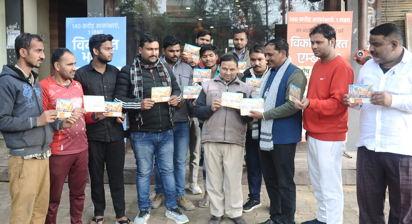 कटरा रोड स्थित शिवजीपुरम में पूजित अक्षत बांटते विहिप के लोग। संवाद