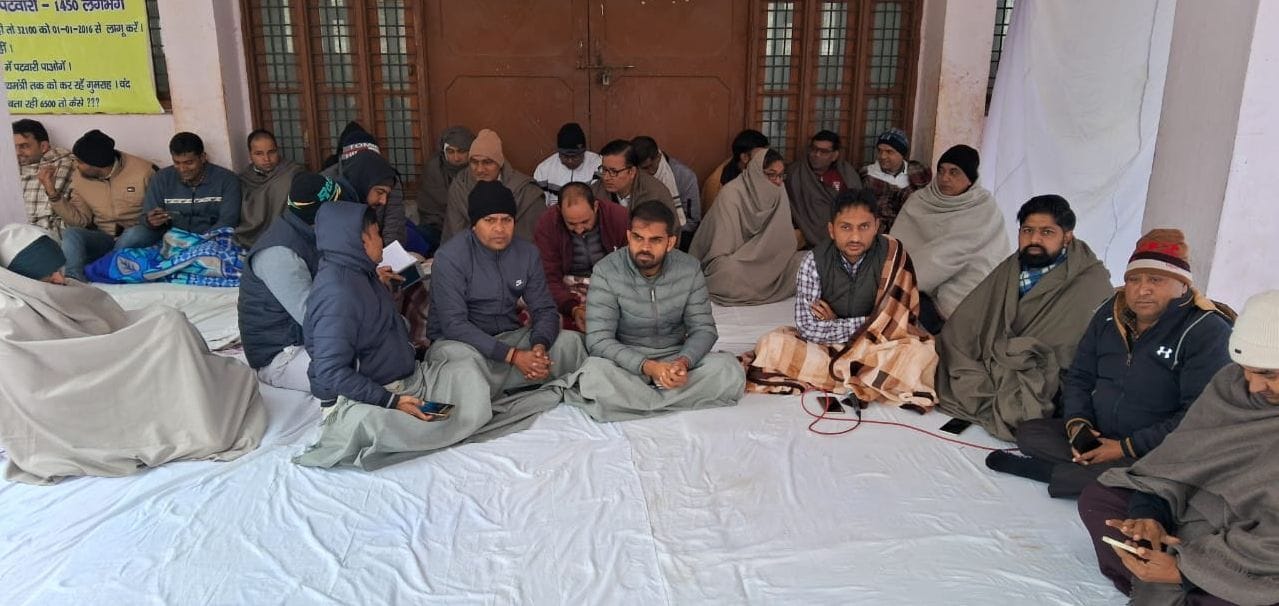 12जेएनडी38: हड़ताल पर बैठे पटवारी। संवाद।