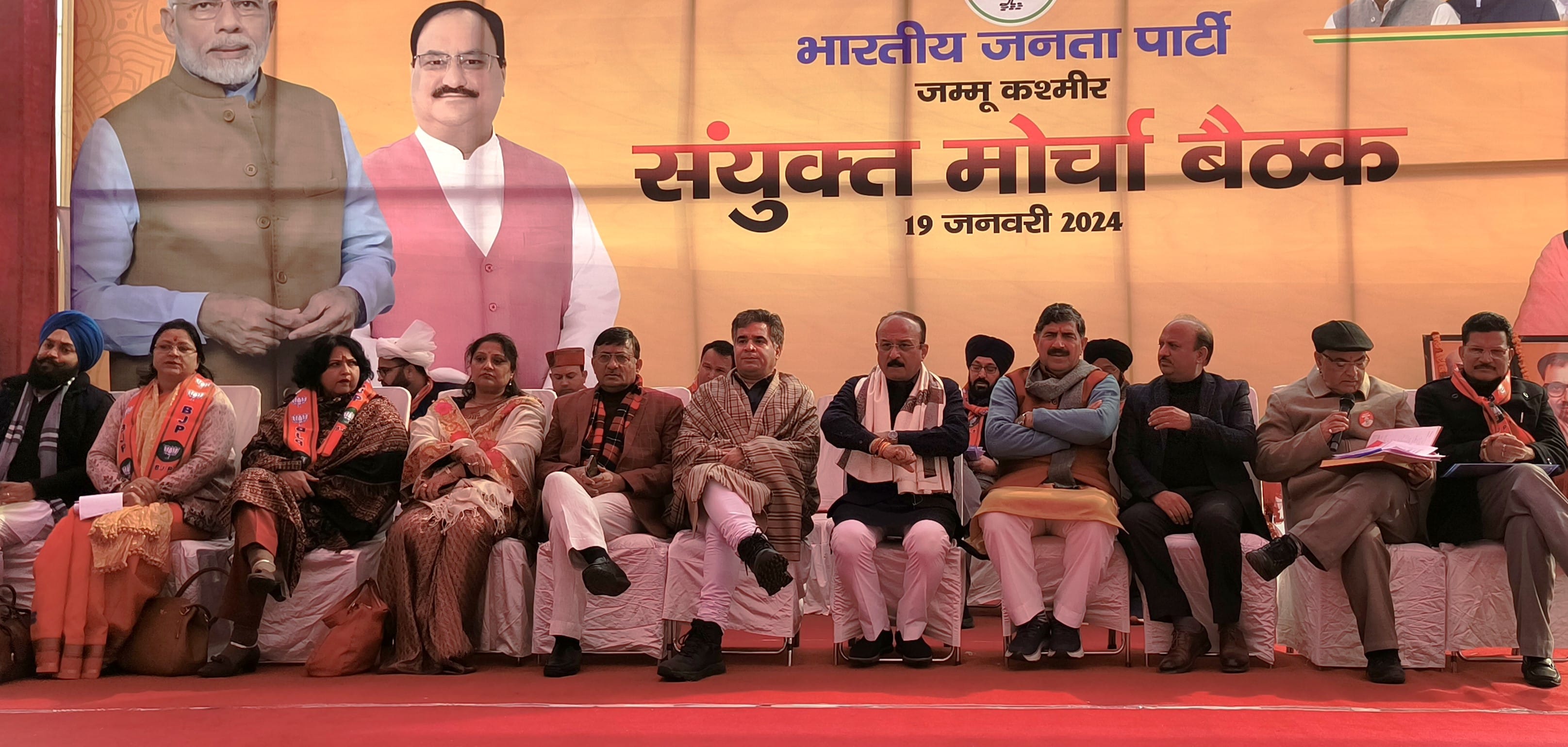 जम्मू में शुक्रवार को भाजपा की ओर से सभी पार्टी के सात मोर्चों की एक दिवसीय संयुक्त बैठक आयोजित
