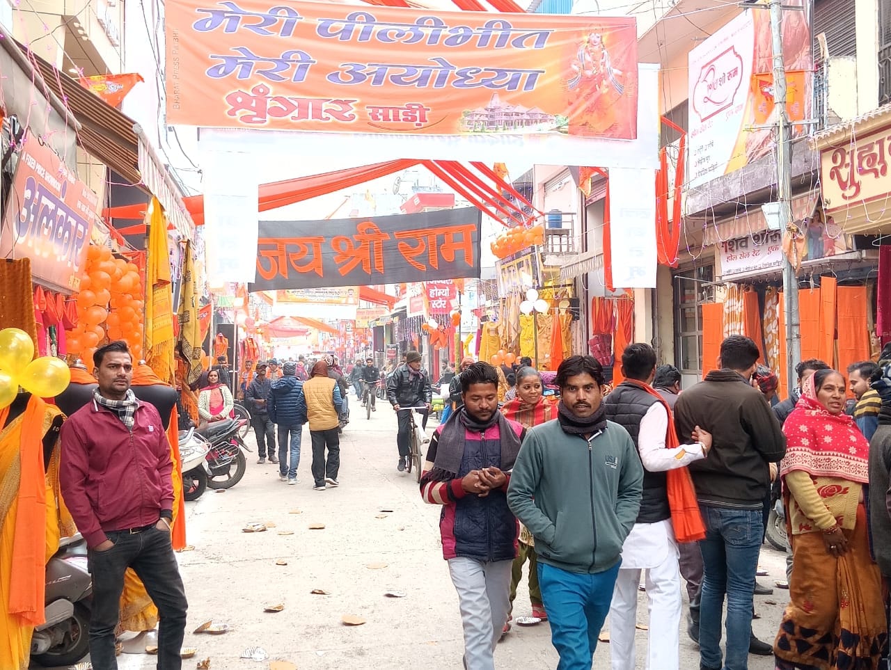 शहर खुशी मनाते लोग । संवाद