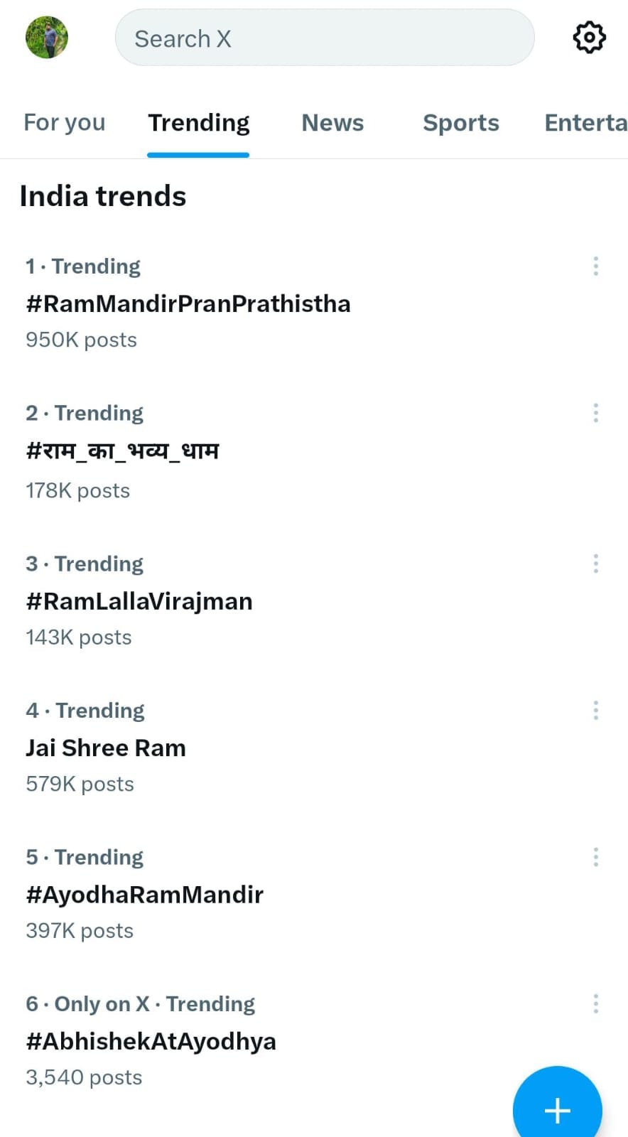 वॉटएप स्टेटस पर दिख रही श्रीराम लला की तस्वीर- सोशल मीडिया वॉटएप स्टेटस पर दिख रही श्रीराम लला की तस्वीर- सोशल मीडिया