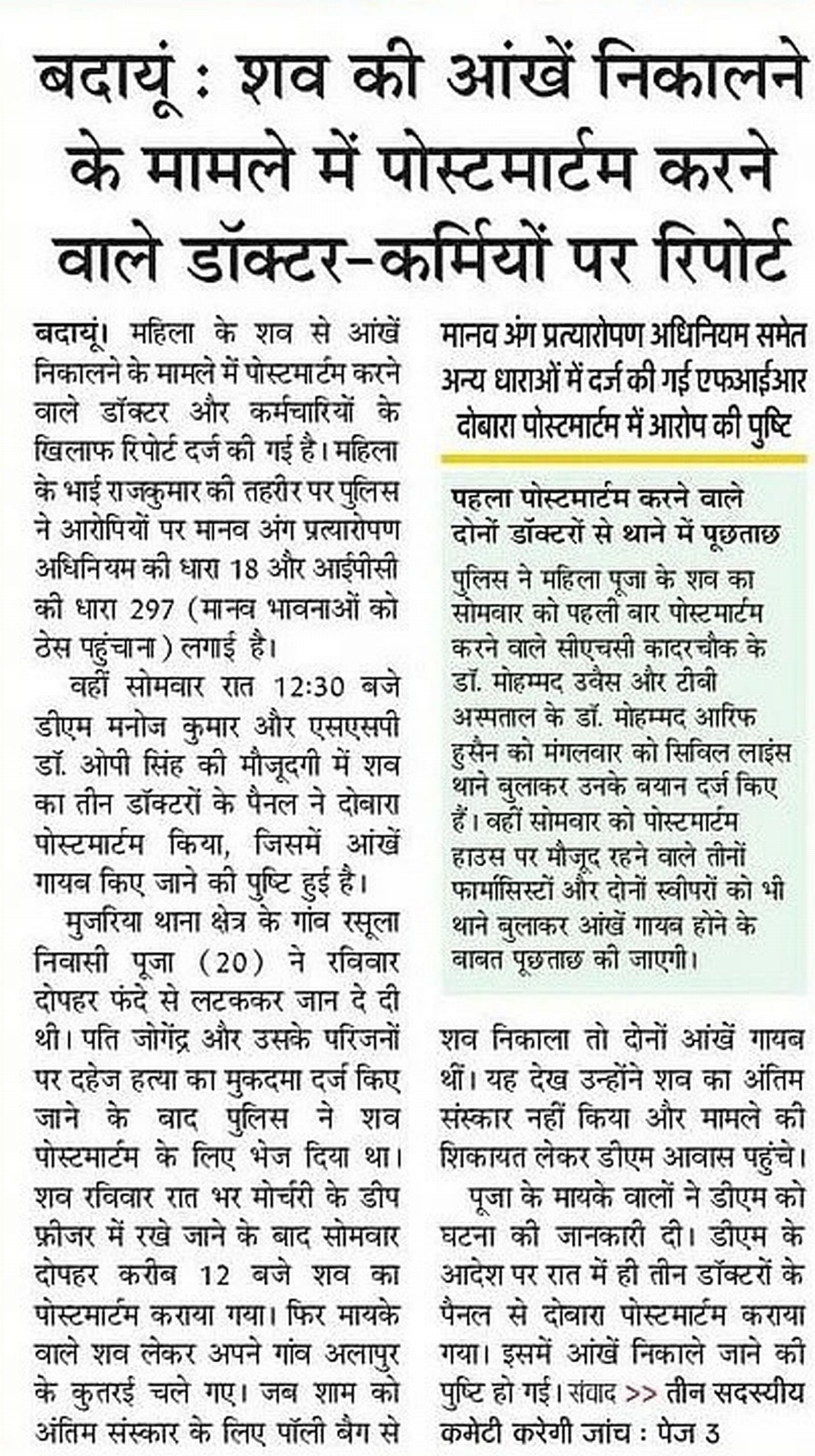 पूजा । फाइल फोटो पूजा । फाइल फोटो
