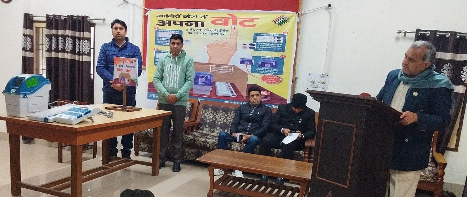 31जेएनडी01: इलेक्ट्रॉनिक वोटिंग मशीन के बारे में जानकारी देते हुए ईवीएम के मास्टर ट्रेनर डॉ. सू 31जेएनडी01: इलेक्ट्रॉनिक वोटिंग मशीन के बारे में जानकारी देते हुए ईवीएम के मास्टर ट्रेनर डॉ. सू