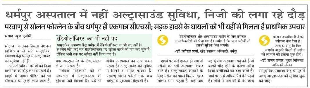 जिला शिकायत निवारण समिति की बैठक में मौजूद स्वास्थ्य मंत्री और अधिकारी। संवाद जिला शिकायत निवारण समिति की बैठक में मौजूद स्वास्थ्य मंत्री और अधिकारी। संवाद