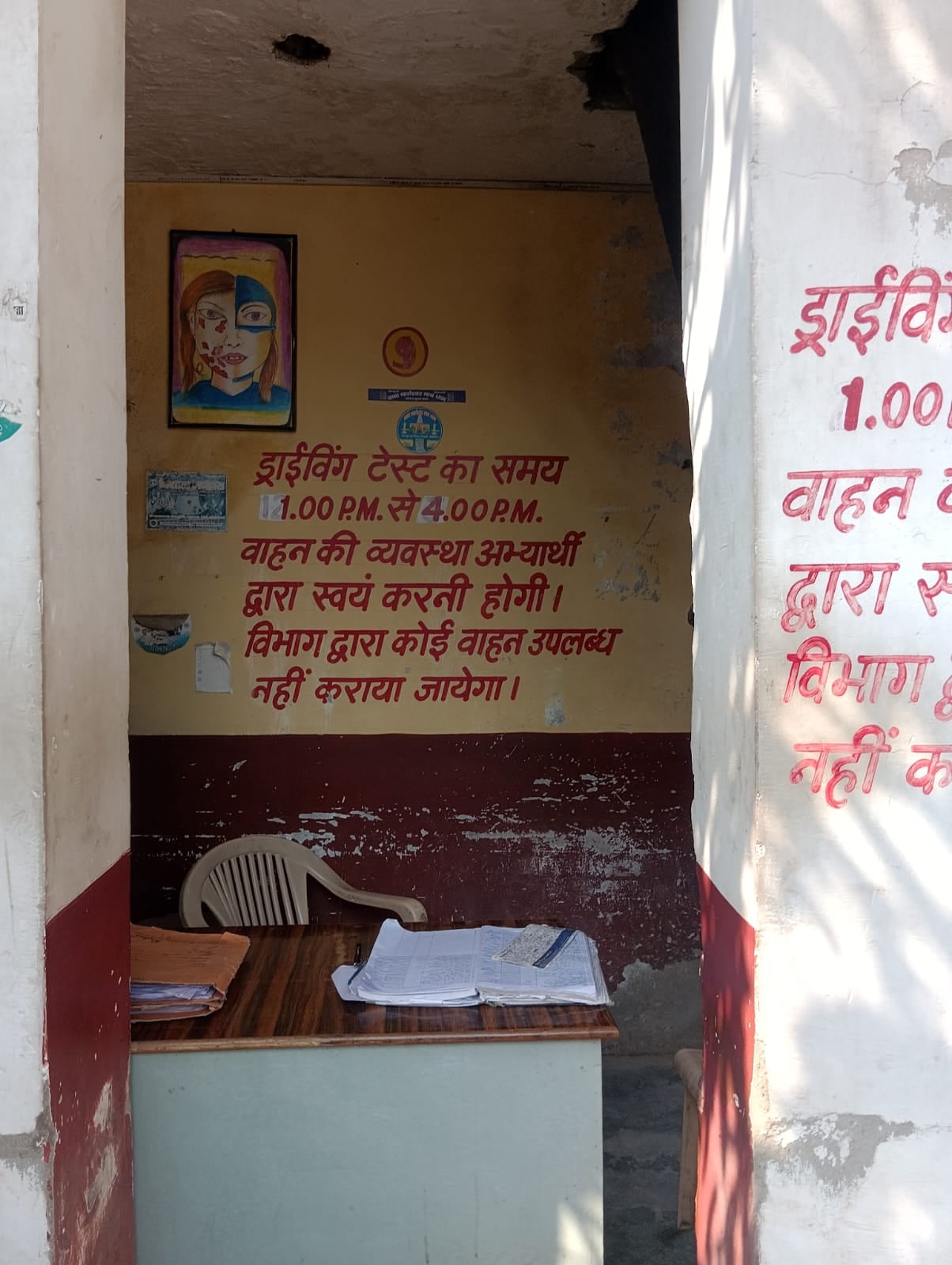 सहायक संभागीय परिवहन अधिकारी कार्यालय में वायो मैट्रिक कक्ष के बाहर लगी भीड़ । संवाद