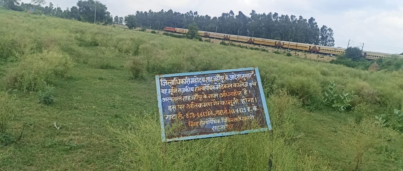 शाहजहांपुर के राजकीय मेडिकल कॉलेज का निर्माणाधीन भवन। संवाद