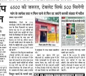 जिला क्षय रोग केंद्र । संवाद जिला क्षय रोग केंद्र । संवाद