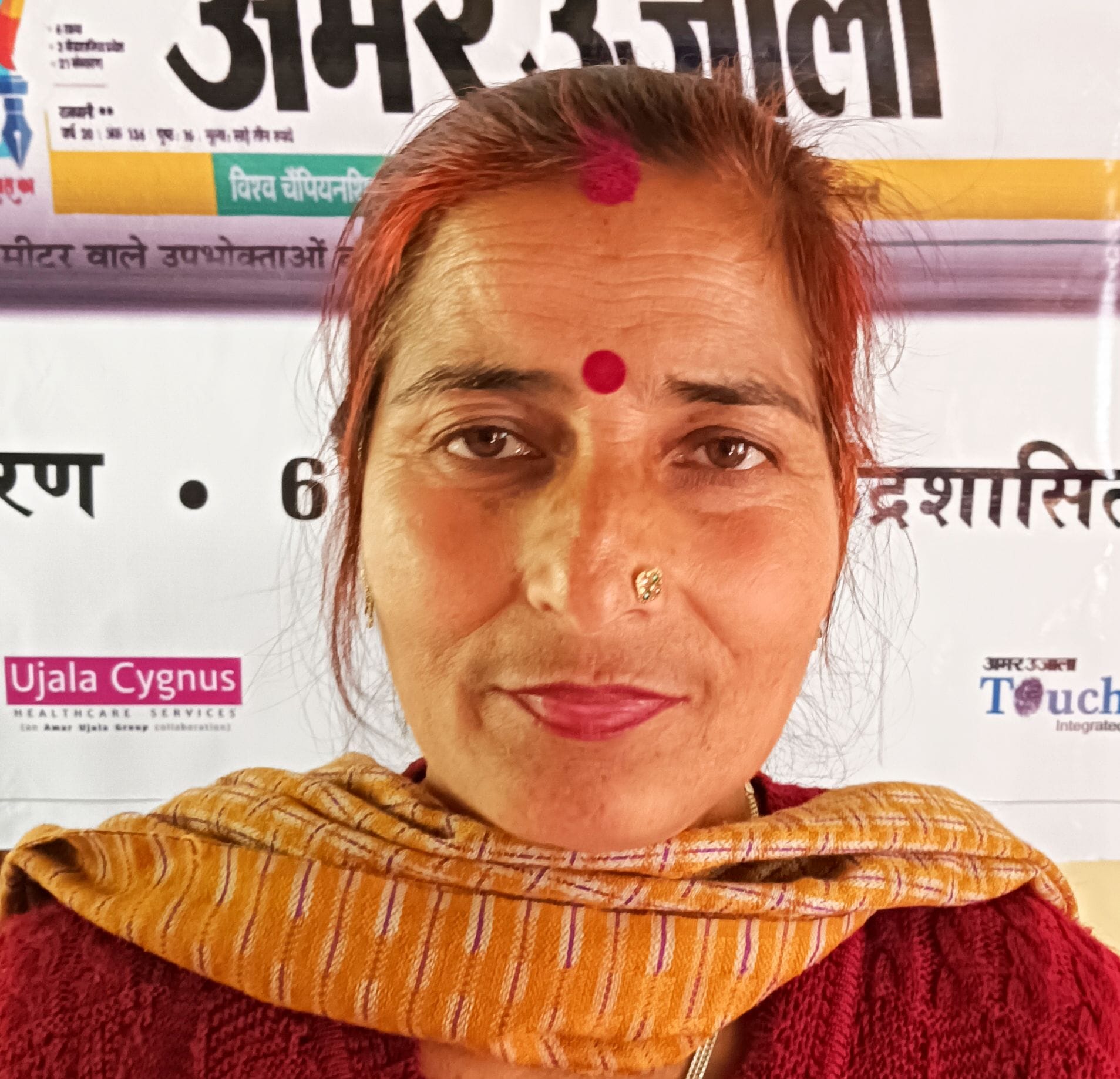 कंडाघाट के सिरीनगर पंचायत के जदारी गांव में अमर उजाला की ओर से आयोजित महिला सशक्ति कार्यक्