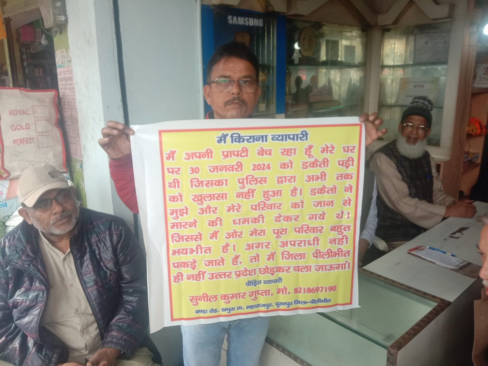 पूरनपुर में बैठक करते उघोग व्यापार प्रतिनिधि मंडल के व्यापारी व मौजूद कोतवाल । संवाद पूरनपुर में बैठक करते उघोग व्यापार प्रतिनिधि मंडल के व्यापारी व मौजूद कोतवाल । संवाद