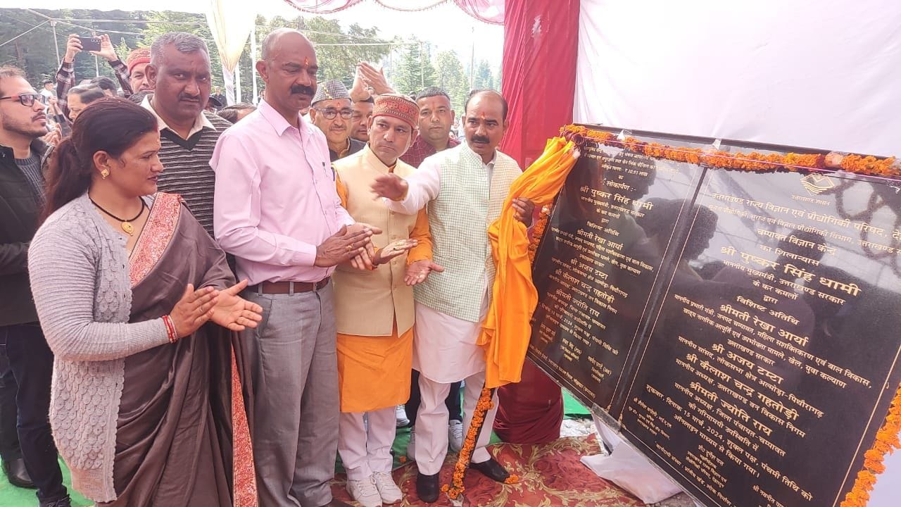 चंपावत में साइंस सेंटर के वर्चुअली शिलान्याश पर मौजूद लोग। संवाद चंपावत में साइंस सेंटर के वर्चुअली शिलान्याश पर मौजूद लोग। संवाद