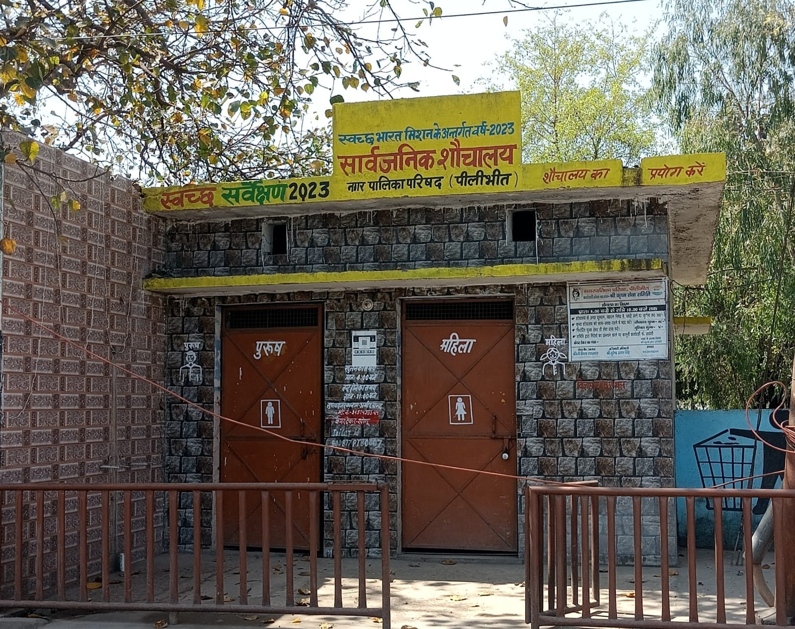 शहर के गौंहनिया चौराहे के पास बना ई-टॉयलेट । संवाद शहर के गौंहनिया चौराहे के पास बना ई-टॉयलेट । संवाद