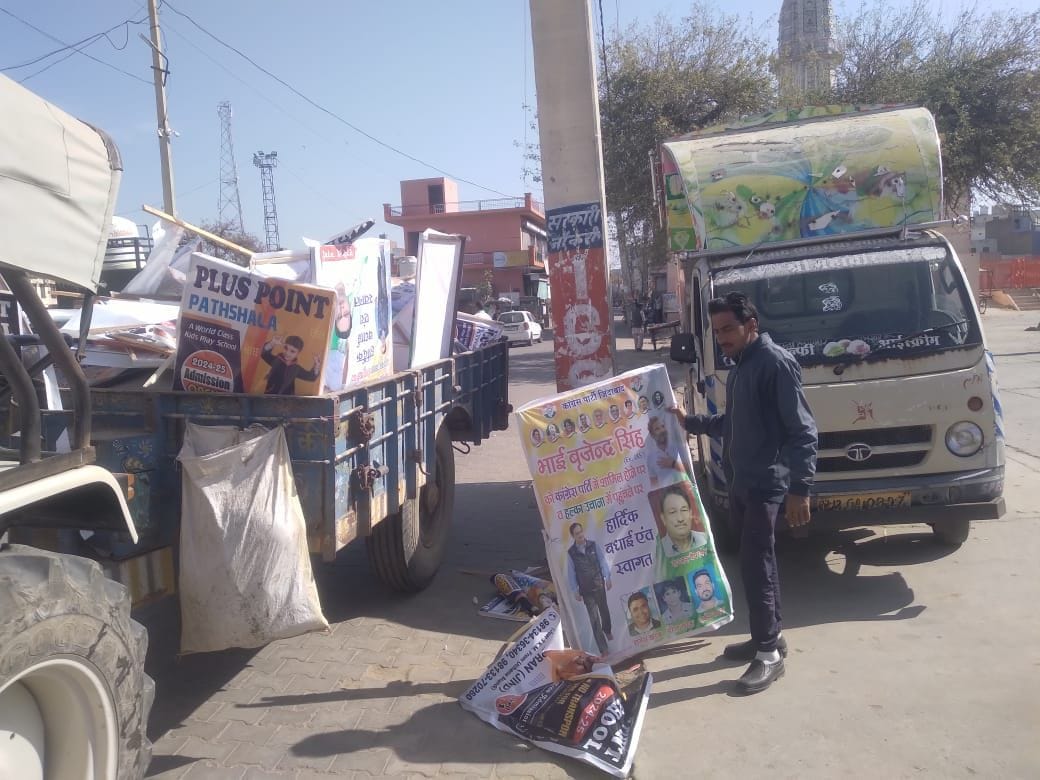 17जेएनडी38: उचाना नगर पालिका के कर्मचारी मुख्य मार्ग से राजनीतिक पार्टियों के होर्डिंग व बैनर ह 17जेएनडी38: उचाना नगर पालिका के कर्मचारी मुख्य मार्ग से राजनीतिक पार्टियों के होर्डिंग व बैनर ह