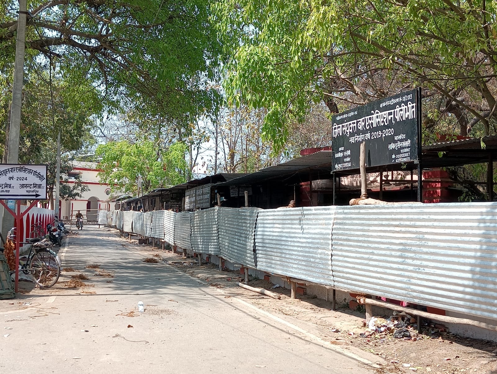 कलेक्ट्रेट गेट के पास की गई बेरीकेंटिग । संवाद