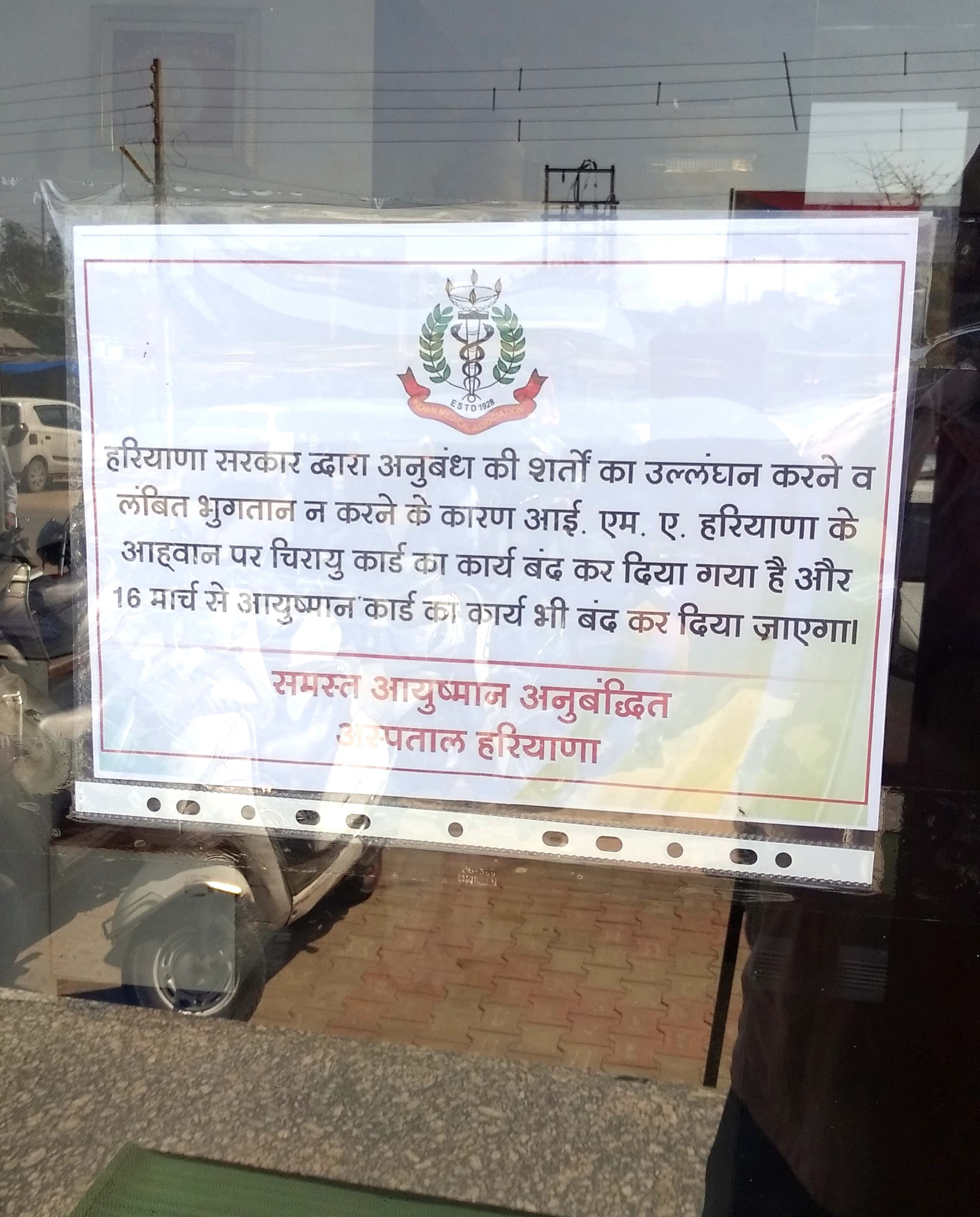 डॉ. अशोक कुमार, सारवाल अस्पताल अंबाला सिटी।
