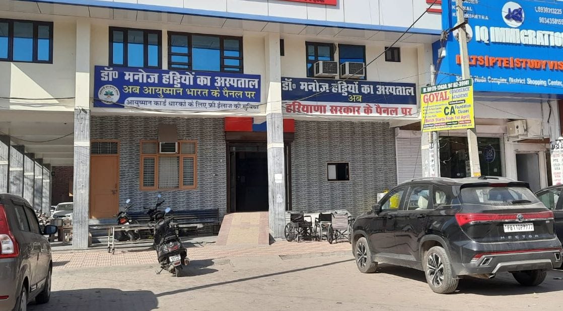 20जेएनडी14 : आयुष्मान कार्ड के पैनल पर निजी अस्पताल का फोटो। संवाद 20जेएनडी14 : आयुष्मान कार्ड के पैनल पर निजी अस्पताल का फोटो। संवाद