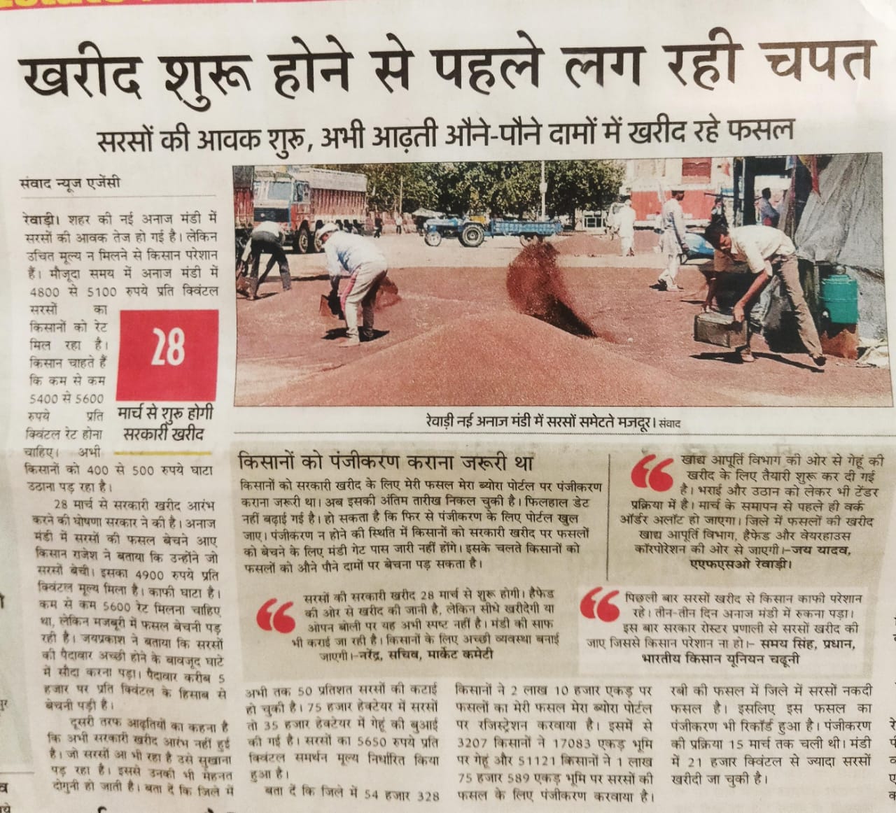 रेवाड़ी। अधिकारियों को मीटिंग के दौरान निर्देश देते डीसी राहुल हुड्डा। स्त्रोत : डीपीआरओ