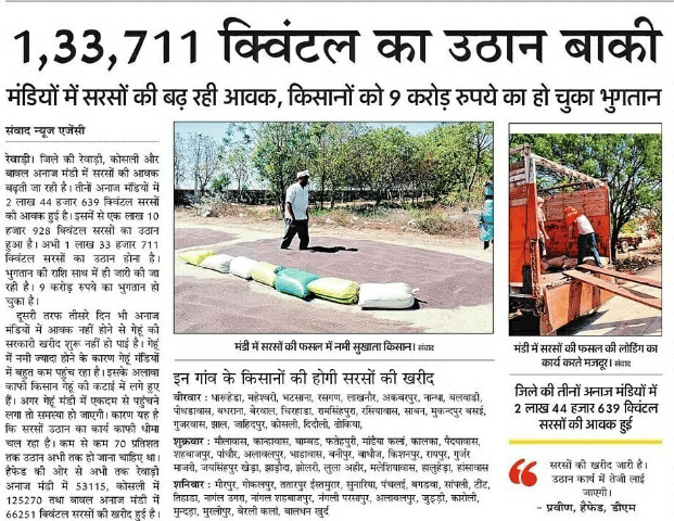 रेवाड़ी। शहर स्थित अनाज मंडी में अधिकारियों से बातचीत करते डीसी राहुल हुड्डा। स्त्रोत : डीपीआरओ