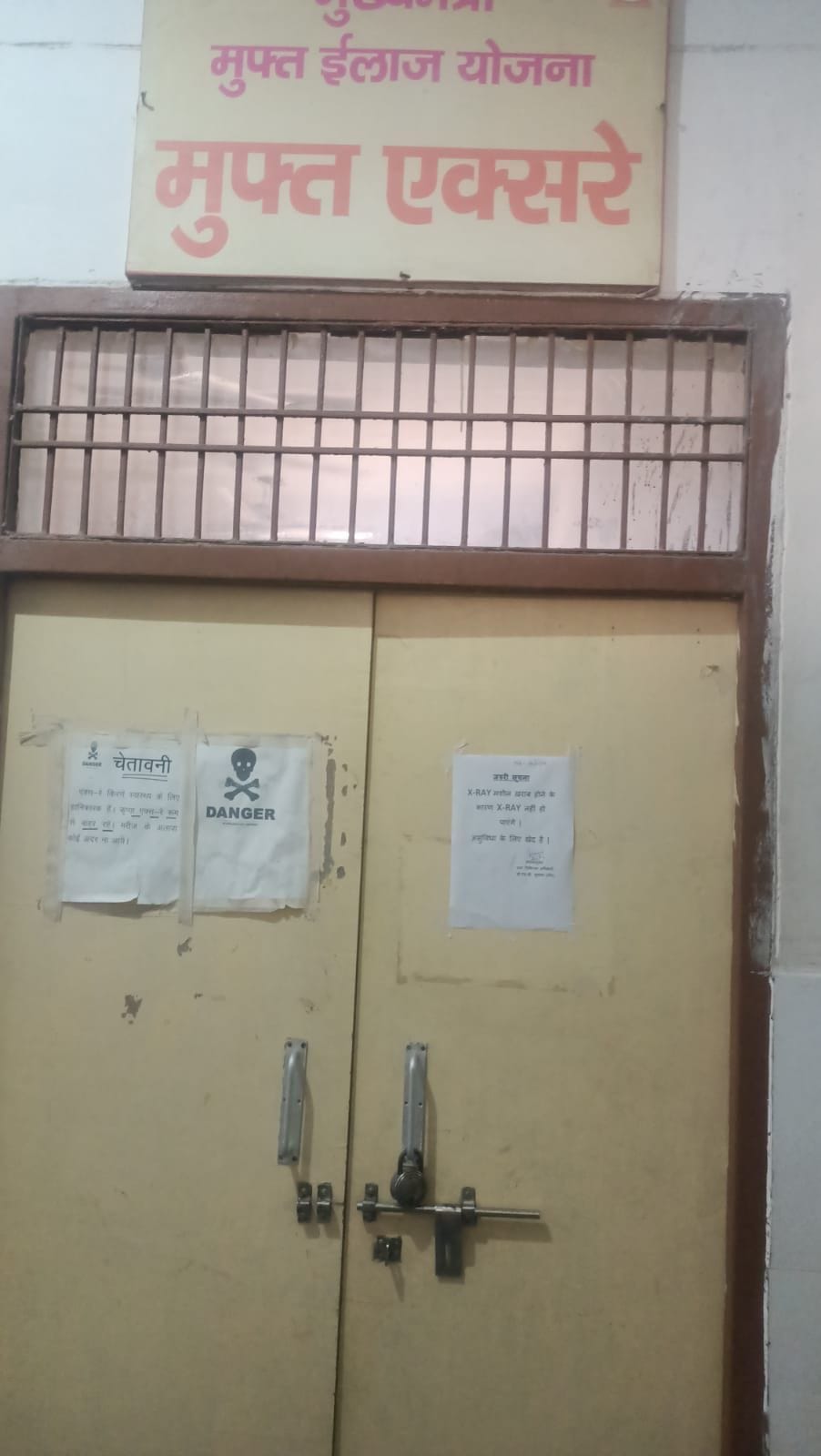 09जेएनडी12: जुलाना सामुदायिक स्वास्थ्य केंद्र में बंद एक्सरे रूम। संवाद 09जेएनडी12: जुलाना सामुदायिक स्वास्थ्य केंद्र में बंद एक्सरे रूम। संवाद