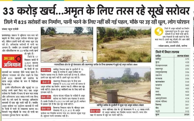 अमर उजाला में खबर प्रकाशित होने के बाद विकास भवन परिसर में खराब पड़े हैंडपम्प की मरम्मत करते म अमर उजाला में खबर प्रकाशित होने के बाद विकास भवन परिसर में खराब पड़े हैंडपम्प की मरम्मत करते म