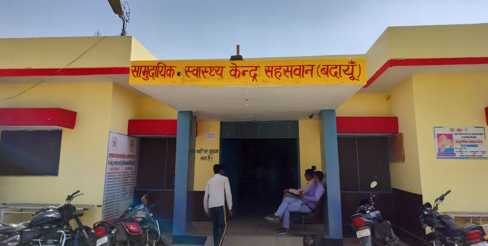 सीएचसी बिसौली पर कबाड़ में पड़ी डेंटल चेयर और अन्य उपकरण। संवाद सीएचसी बिसौली पर कबाड़ में पड़ी डेंटल चेयर और अन्य उपकरण। संवाद