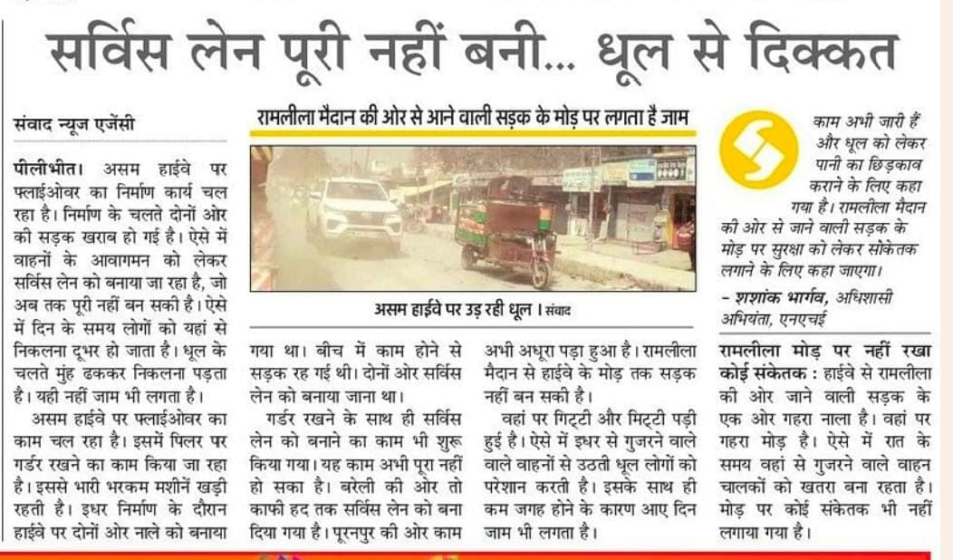 असम हाईवे पर रामलीला मैंदान जाने वाले मार्ग के मोड़ पर लगाया गया सुरक्षा धेरा । संवाद असम हाईवे पर रामलीला मैंदान जाने वाले मार्ग के मोड़ पर लगाया गया सुरक्षा धेरा । संवाद