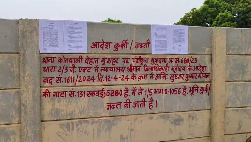 कॉलोनाइजर सुधीर गोयल की जब्त की गई संपति।