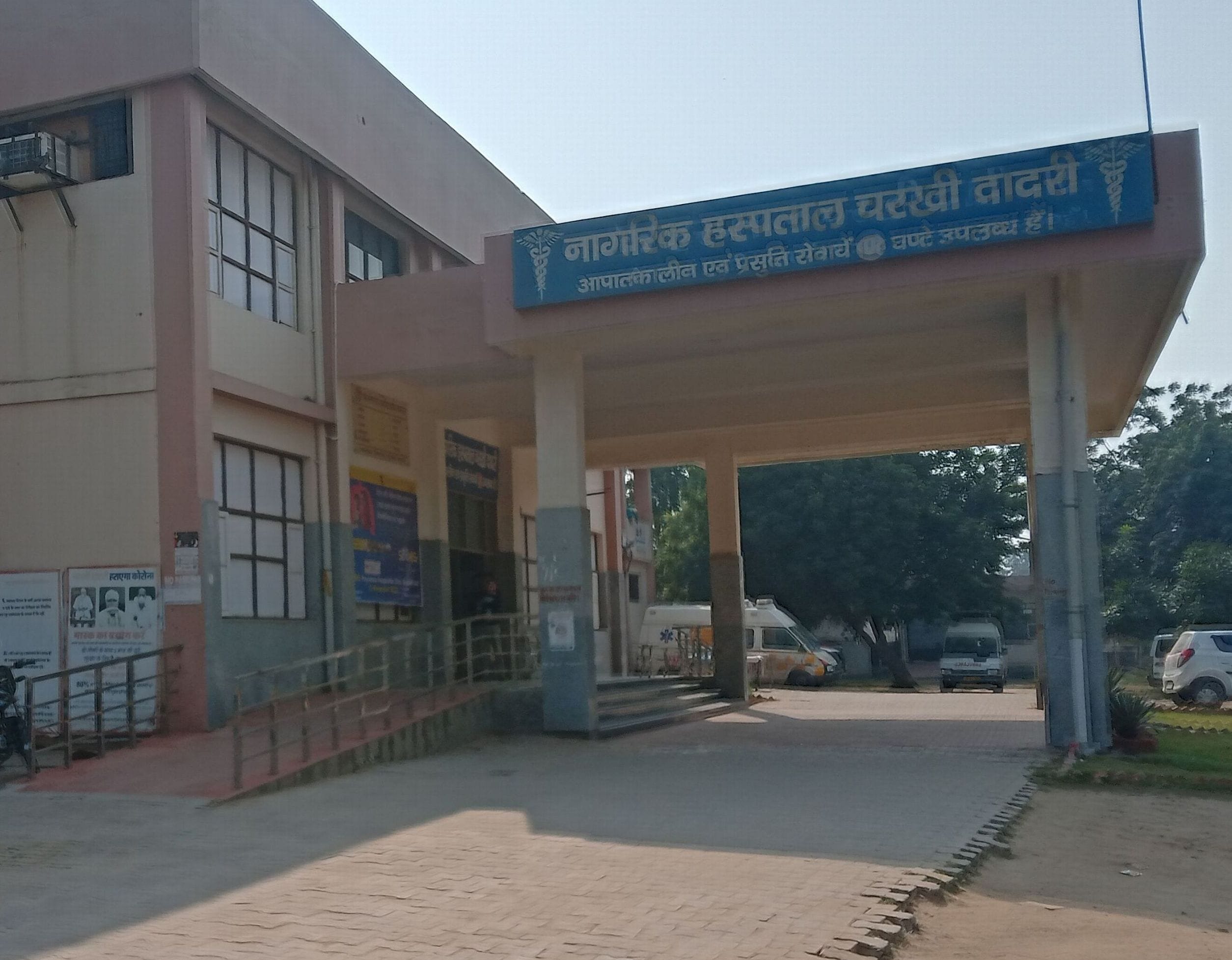 चरखी दादरी का सिविल अस्पताल।