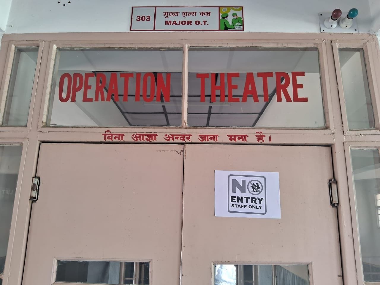 जोगिंद्रनगर अस्पताल में बंद पड़ी शल्य चिकित्सा ओपीडी। संवाद जोगिंद्रनगर अस्पताल में बंद पड़ी शल्य चिकित्सा ओपीडी। संवाद