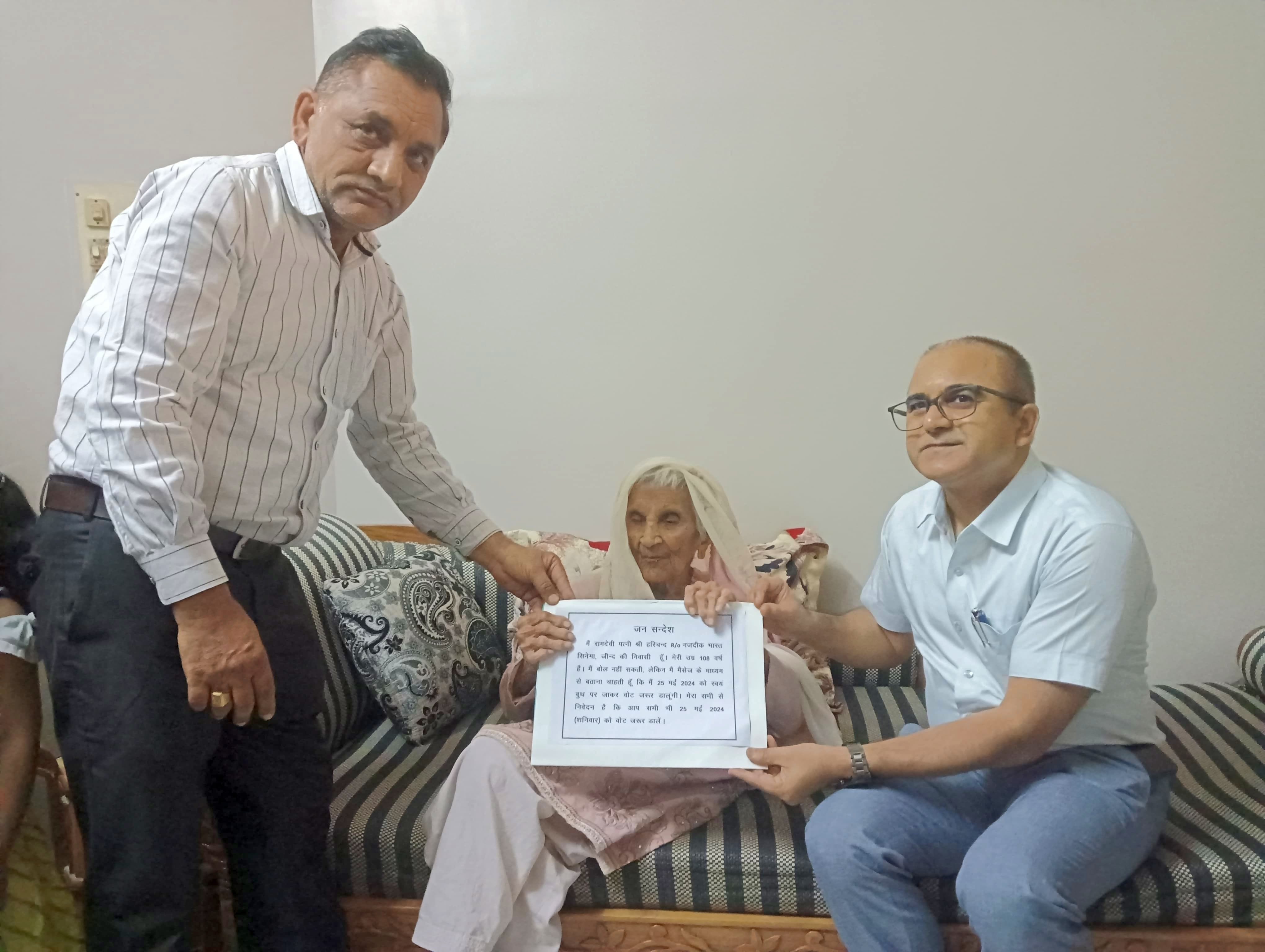 01जेएनडी25-मतदान करने के प्रति जागरूक करती 105 वर्षीय महिला रामदेवी। स्रोत प्रशासन