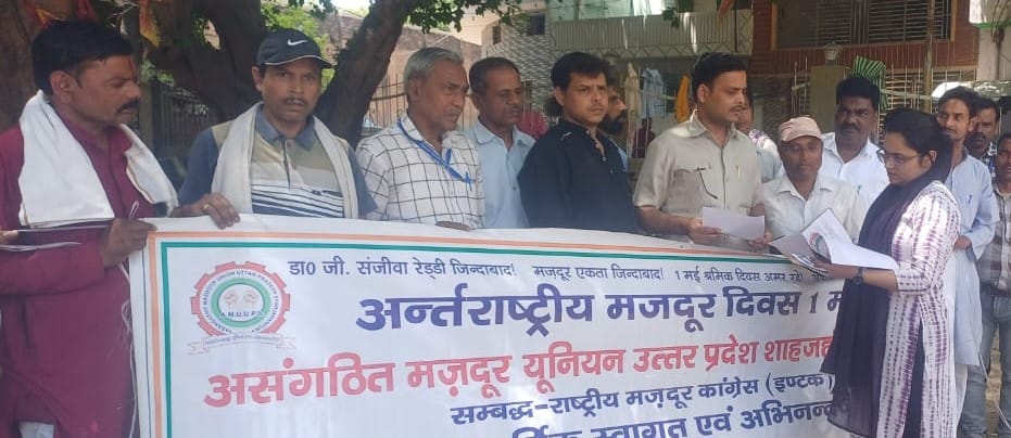 यूपीएमएसआरए के पदाधिकारी श्रम कार्यालय में ज्ञापन देने पहुंचे। स्रोत: संगठन