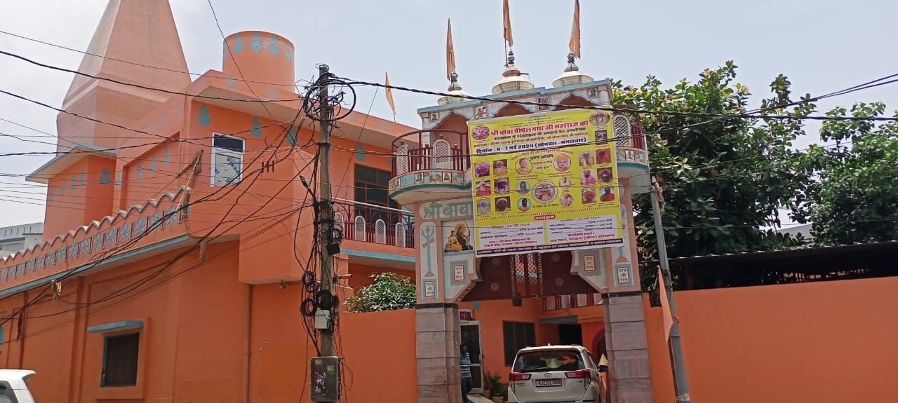 04जेएनडी21: बाबा पीपल नाथ डेरा की फोटो। संवाद 04जेएनडी21: बाबा पीपल नाथ डेरा की फोटो। संवाद