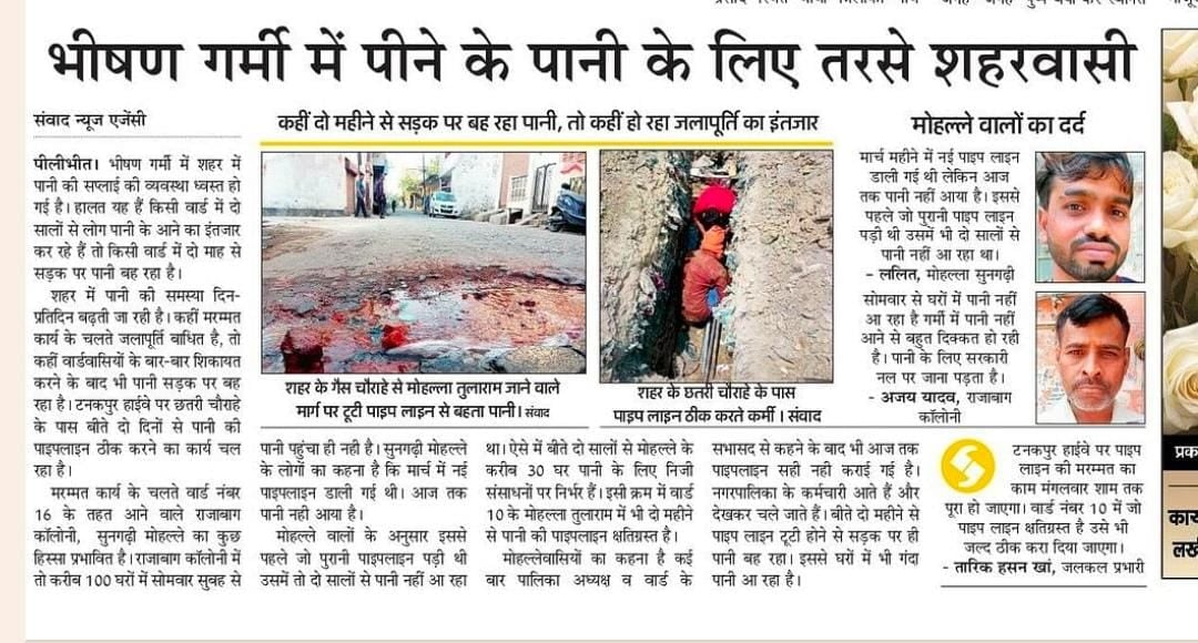 शहर के मोहल्ला तुलाराम में टूटी पानी की पाइप लाइन को किया गया ठीक ।